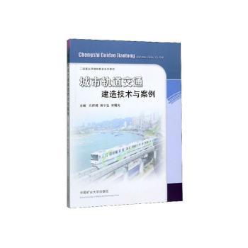 城市隧道养护技术规程:DB 3302/T 1104-2019 PDF下载 免费 电子书下载