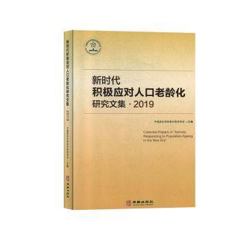 微信交往中的关系建构研究 PDF下载 免费 电子书下载