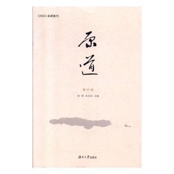 叙事研究:阅读、分析和诠释:reading, analysis, and interpretation PDF下载 免费 电子书下载