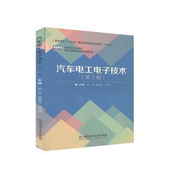 汽车维修工等级考试解析：中级理论 PDF下载 免费 电子书下载