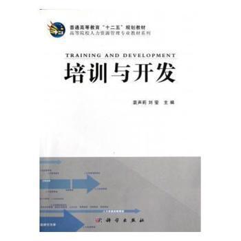 从校园走进职场:社会交往与礼仪 PDF下载 免费 电子书下载