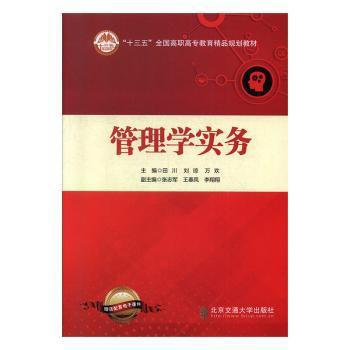 从校园走进职场:社会交往与礼仪 PDF下载 免费 电子书下载