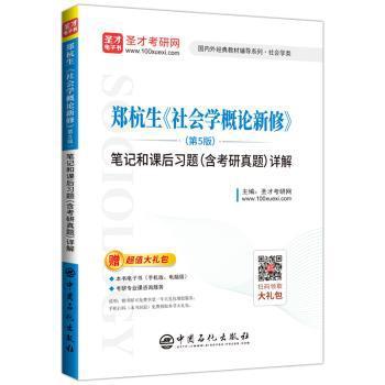 管理学实务 PDF下载 免费 电子书下载