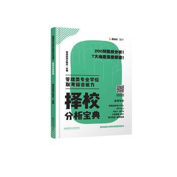 统计分析：从小数据到大数据 PDF下载 免费 电子书下载