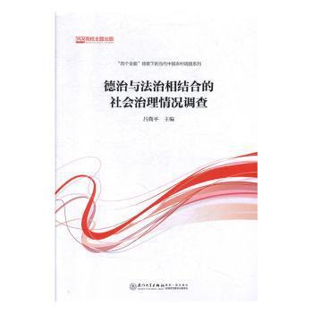 社会学与中国社会研究:郑杭生社会学大讲堂实录:第一辑 PDF下载 免费 电子书下载