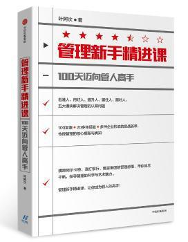 德治与法治相结合的社会治理情况调查 PDF下载 免费 电子书下载