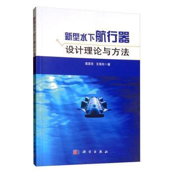 从航海图到世界史:海上道路改变历史 PDF下载 免费 电子书下载