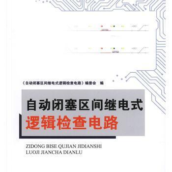 道路工程设计软件应用 PDF下载 免费 电子书下载