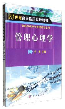 领导心理资本 PDF下载 免费 电子书下载