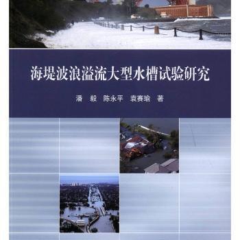 北京城市轨道交通工程建设明挖法安全风险控制技术及典型案例 PDF下载 免费 电子书下载