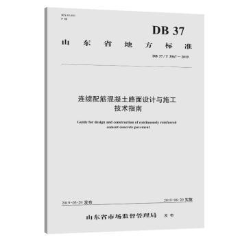 北京城市轨道交通工程建设明挖法安全风险控制技术及典型案例 PDF下载 免费 电子书下载