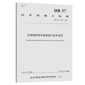 北京城市轨道交通工程建设明挖法安全风险控制技术及典型案例 PDF下载 免费 电子书下载