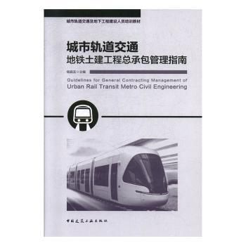 建筑施工现场场内沥青混凝土摊铺机司机 PDF下载 免费 电子书下载