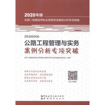 建筑施工现场场内沥青混凝土摊铺机司机 PDF下载 免费 电子书下载