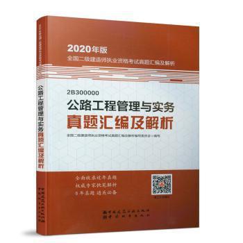 建筑施工现场场内沥青混凝土摊铺机司机 PDF下载 免费 电子书下载