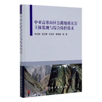 公路工程管理与实务真题汇编及解析 PDF下载 免费 电子书下载