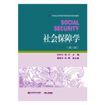 计划生育特殊困难家庭调查研究报告 PDF下载 免费 电子书下载