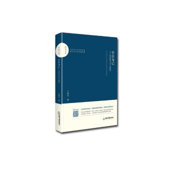 党在新中国成立之前的统计实践与研究：（1921-1949） PDF下载 免费 电子书下载