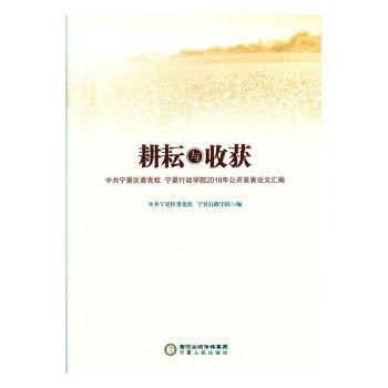 让沟通直抵人心的六条路径 PDF下载 免费 电子书下载