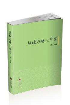 职业通道 人生规划与事业进阶指南 PDF下载 免费 电子书下载