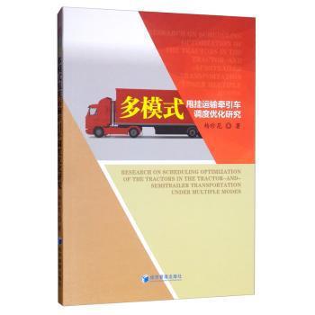 充电基础设施PPP模式的影响因素及其博弈研究 PDF下载 免费 电子书下载