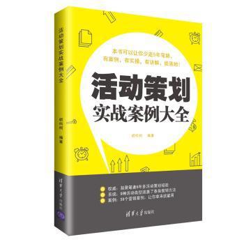 团队建设与管理实务 PDF下载 免费 电子书下载