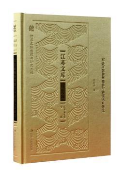 东晋南朝侨州郡县与侨流人口研究 PDF下载 免费 电子书下载