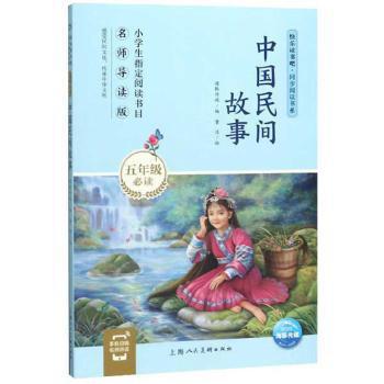 中国古代寓言故事 PDF下载 免费 电子书下载