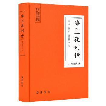 尹湛纳希作品汉译文研究:民语文献 PDF下载 免费 电子书下载