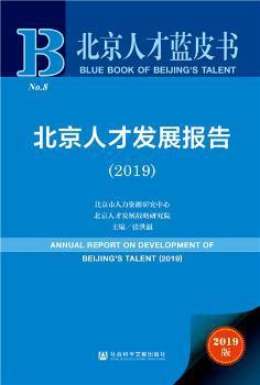 世界技能大赛知识普及读本 PDF下载 免费 电子书下载