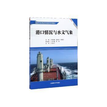 道路危险货物运输驾驶员从业资格职业化培训教材 PDF下载 免费 电子书下载