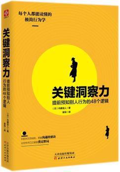 生活需要分寸感：做人靠谱，做事有度 PDF下载 免费 电子书下载