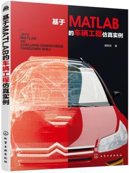 船舶设计:初步设计方法:methologies of preliminary design PDF下载 免费 电子书下载