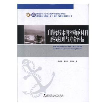 船舶设计:初步设计方法:methologies of preliminary design PDF下载 免费 电子书下载