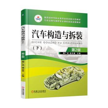 丁腈橡胶水润滑轴承材料磨损机理与寿命评估 PDF下载 免费 电子书下载