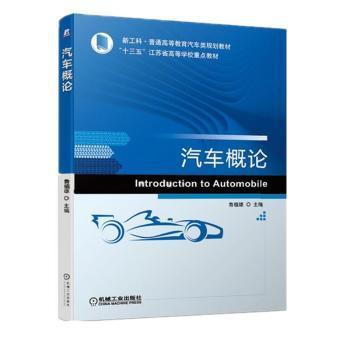 高级汽车维修工(国家职业资格三级)考评教程 PDF下载 免费 电子书下载