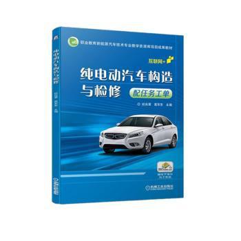 汽车构造与拆装:下 PDF下载 免费 电子书下载