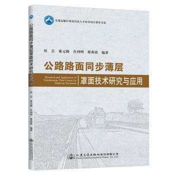 冰川泥石流起动机理与防治方法——以中巴公路奥布段泥石流为例 PDF下载 免费 电子书下载