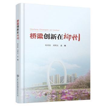 河北省普通国省干线公路沥青路面养护工程设计文件编制技术及图表示例 PDF下载 免费 电子书下载