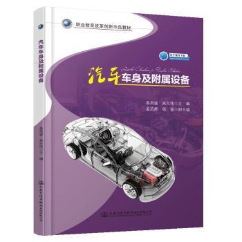 河北省普通国省干线公路沥青路面养护工程设计文件编制技术及图表示例 PDF下载 免费 电子书下载