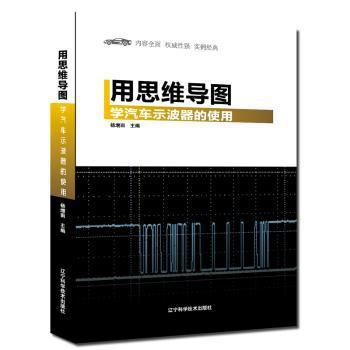 汽车维修工(高级)指导教材汇编 PDF下载 免费 电子书下载