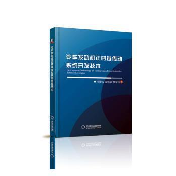 旋转机械非平稳信号分析及故障诊断技术 PDF下载 免费 电子书下载