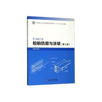 中西太平洋冷海水金枪鱼延绳钓渔船捕捞技术研究 PDF下载 免费 电子书下载