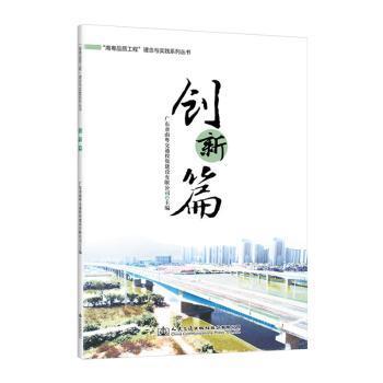 重载铁路黄土隧道修建关键技术 PDF下载 免费 电子书下载