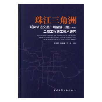 “南粤品质工程”理念与实践系列丛书  质量篇 PDF下载 免费 电子书下载