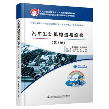 高速公路改扩建工程交通组织设计与管理 PDF下载 免费 电子书下载