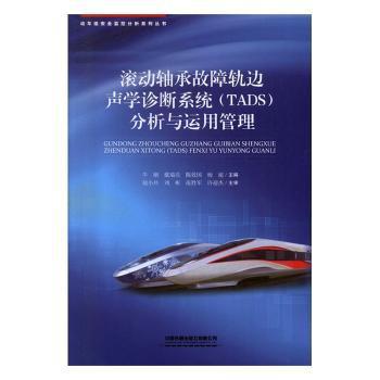 浅埋暗挖隧道穿越既有线施工技术 PDF下载 免费 电子书下载