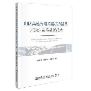 中国公路建设行业协会标准公路隧道湿喷混凝土施工技术指南:T/CHCA 002-2019 PDF下载 免费 电子书下载