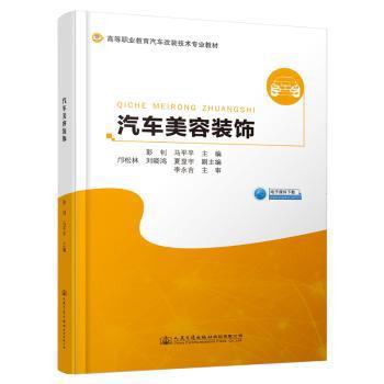 重载电力机车最优黏着控制及其应用 PDF下载 免费 电子书下载