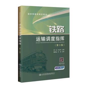 基于乘客选择习惯变化的机场长途巴士时刻表动态优化研究 PDF下载 免费 电子书下载